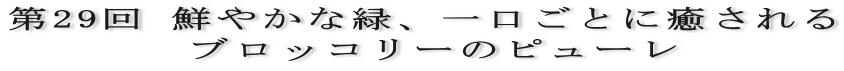 29 N₩ȗ΁AƂɖ @@@@ubR[̃s[