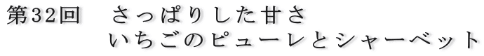 32@ς肵Â@ @@@@̃s[ƃV[xbg