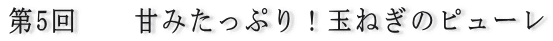 5@@Â݂ՂIʂ˂̃s[