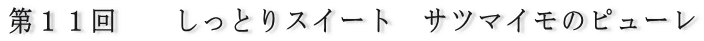PP@@ƂXC[g@Tc}C̃s[
