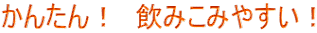 񂽂I@݂݂₷I