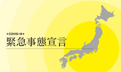 緊急事態宣言